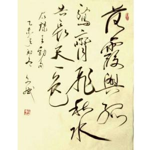 陈文斌书法作品《【书法4】作者陈文斌》价格2000.00元