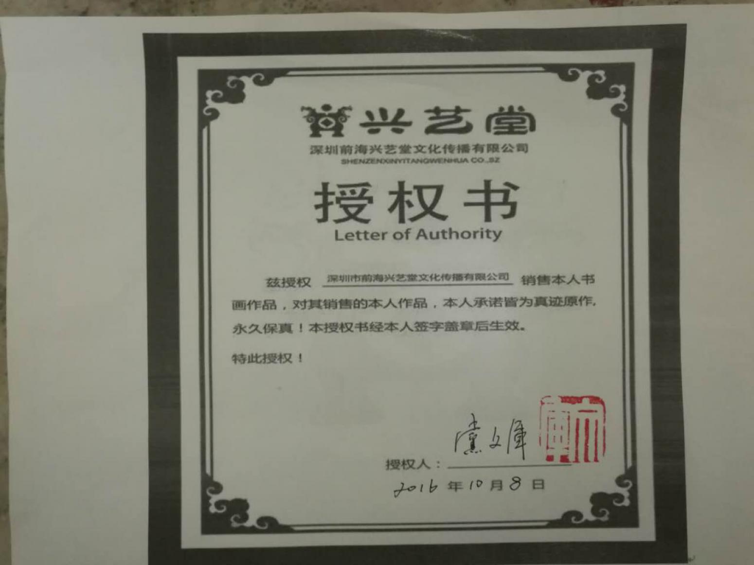 党文军国画作品《【葡萄15】作者党文军》【图1】