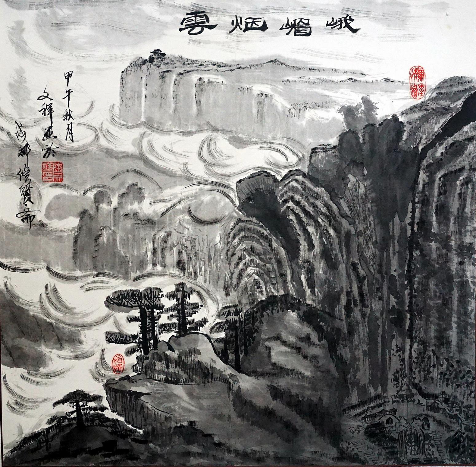 陶文祥国画作品《【峨眉烟云】作者陶文祥》【图0】