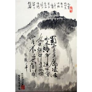 陶文祥国画作品《【明 张三丰诗】作者陶文祥》价格866.00元