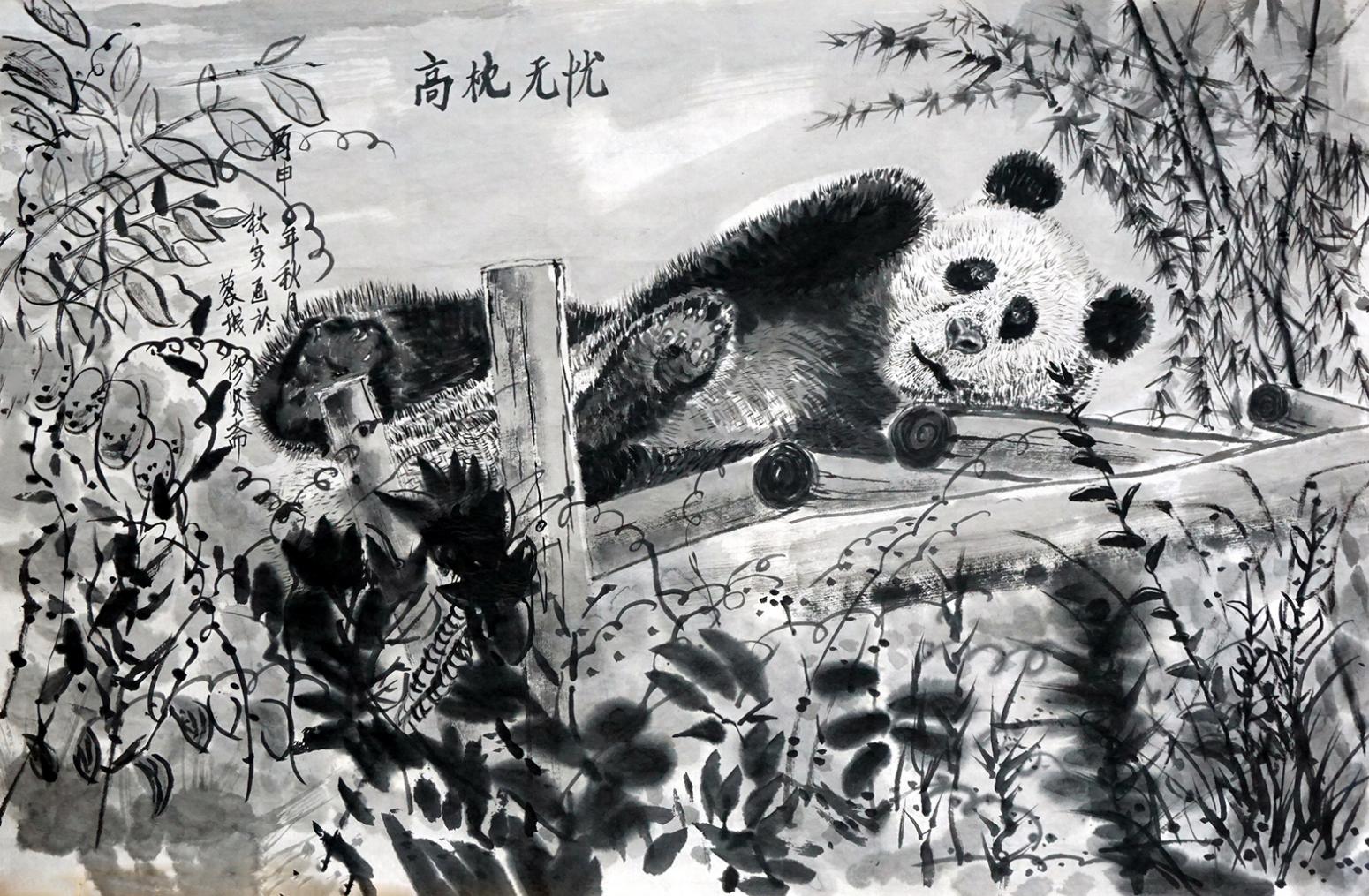 陶文祥国画作品《【国宝熊猫-高枕无忧】作者陶文祥》【图0】