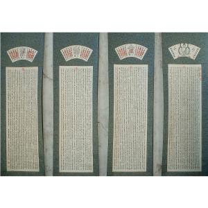 袁柏林书法作品《【金刚经4幅】作者袁柏林》价格4800.00元