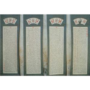 袁柏林书法作品《【道德经 4幅】作者袁柏林》价格4800.00元