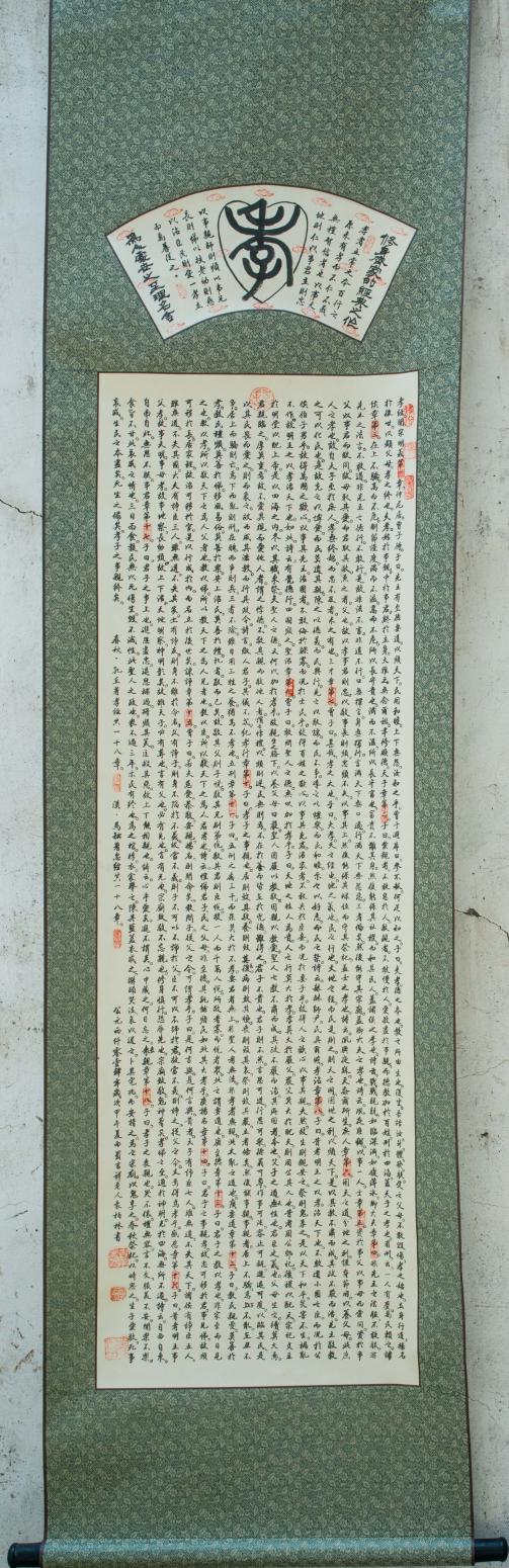 袁柏林书法作品《【孝经】作者袁柏林》【图0】