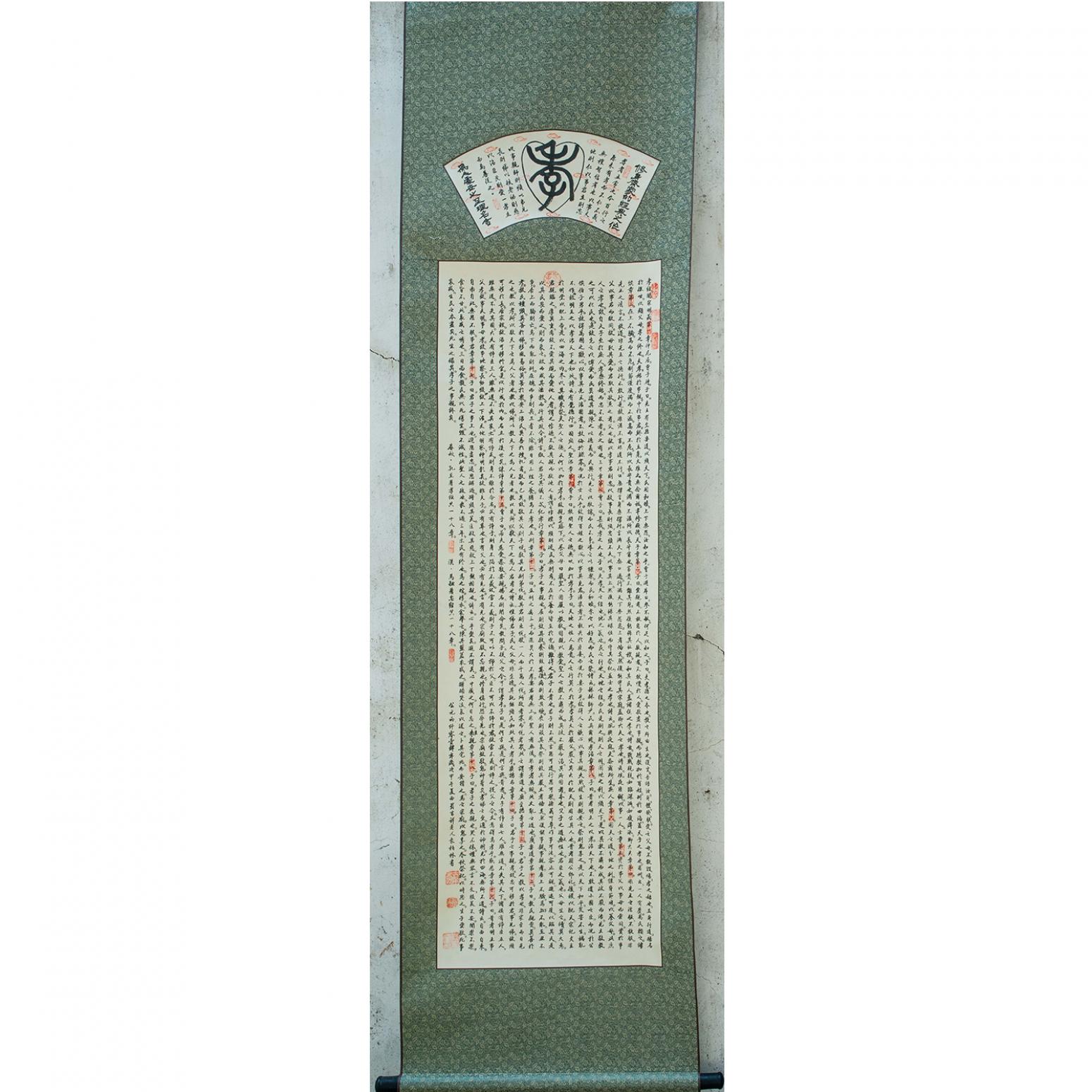 袁柏林书法作品《【孝经】作者袁柏林》