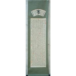 袁柏林书法作品《【孝经】作者袁柏林》价格960.00元