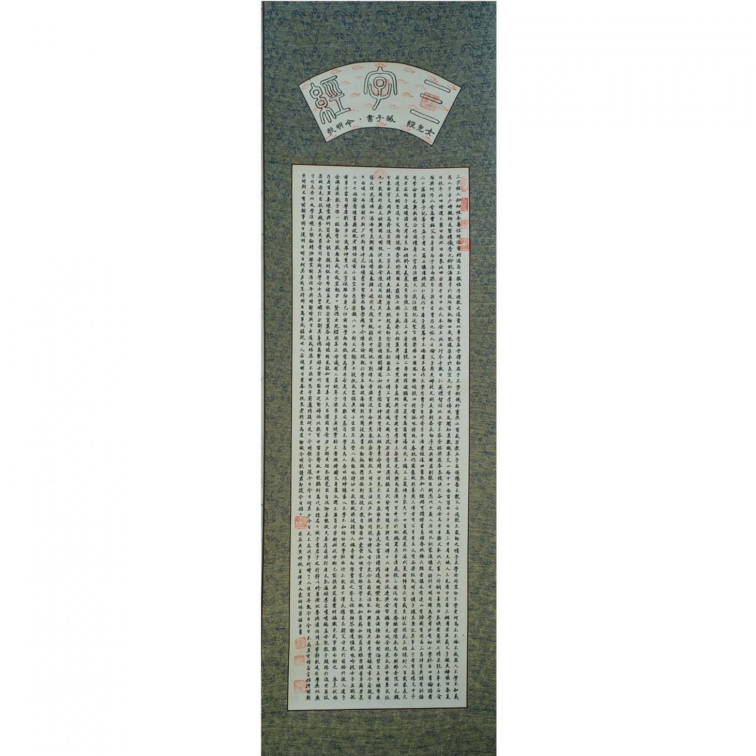 袁柏林书法作品《【三字经】作者袁柏林》