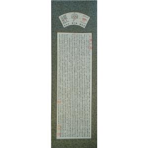 袁柏林书法作品《【三字经】作者袁柏林》价格960.00元