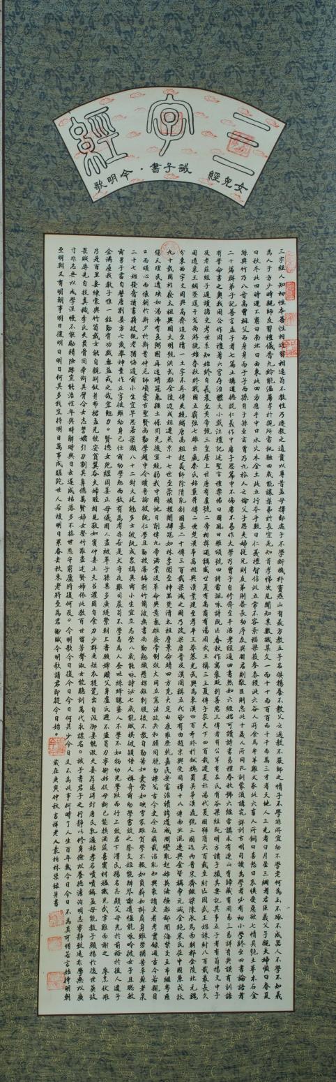 袁柏林书法作品《【三字经】作者袁柏林》【图0】