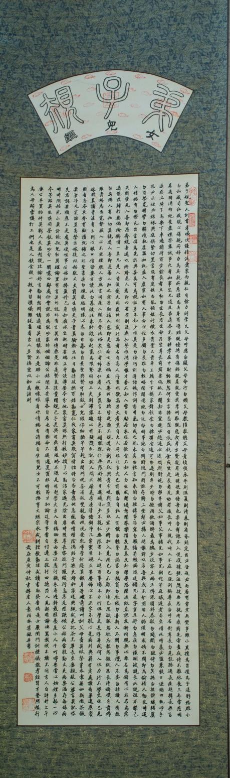 袁柏林书法作品《【弟子规】作者袁柏林》【图0】