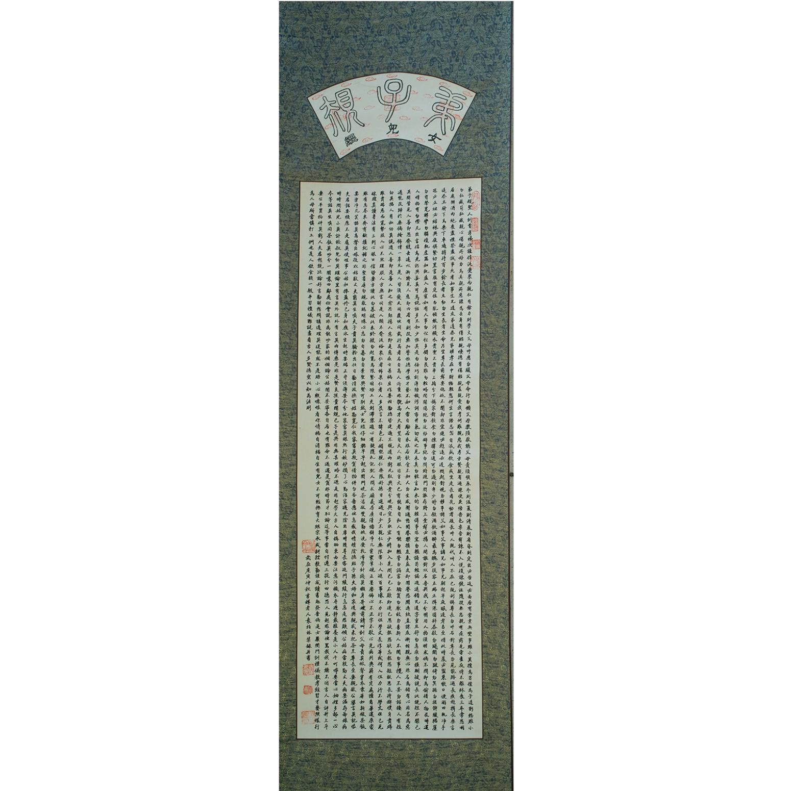 袁柏林书法作品《【弟子规】作者袁柏林》