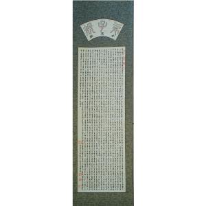 袁柏林书法作品《【弟子规】作者袁柏林》价格960.00元