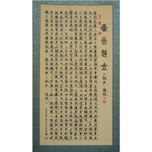 袁柏林书法作品《【愚公移山】作者袁柏林》价格960.00元