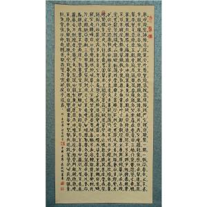 袁柏林书法作品《【朱伯庐治家格言】作者袁柏林》价格960.00元