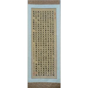 袁柏林书法作品《【金刚经 单幅条屏】作者袁柏林》价格500.00元