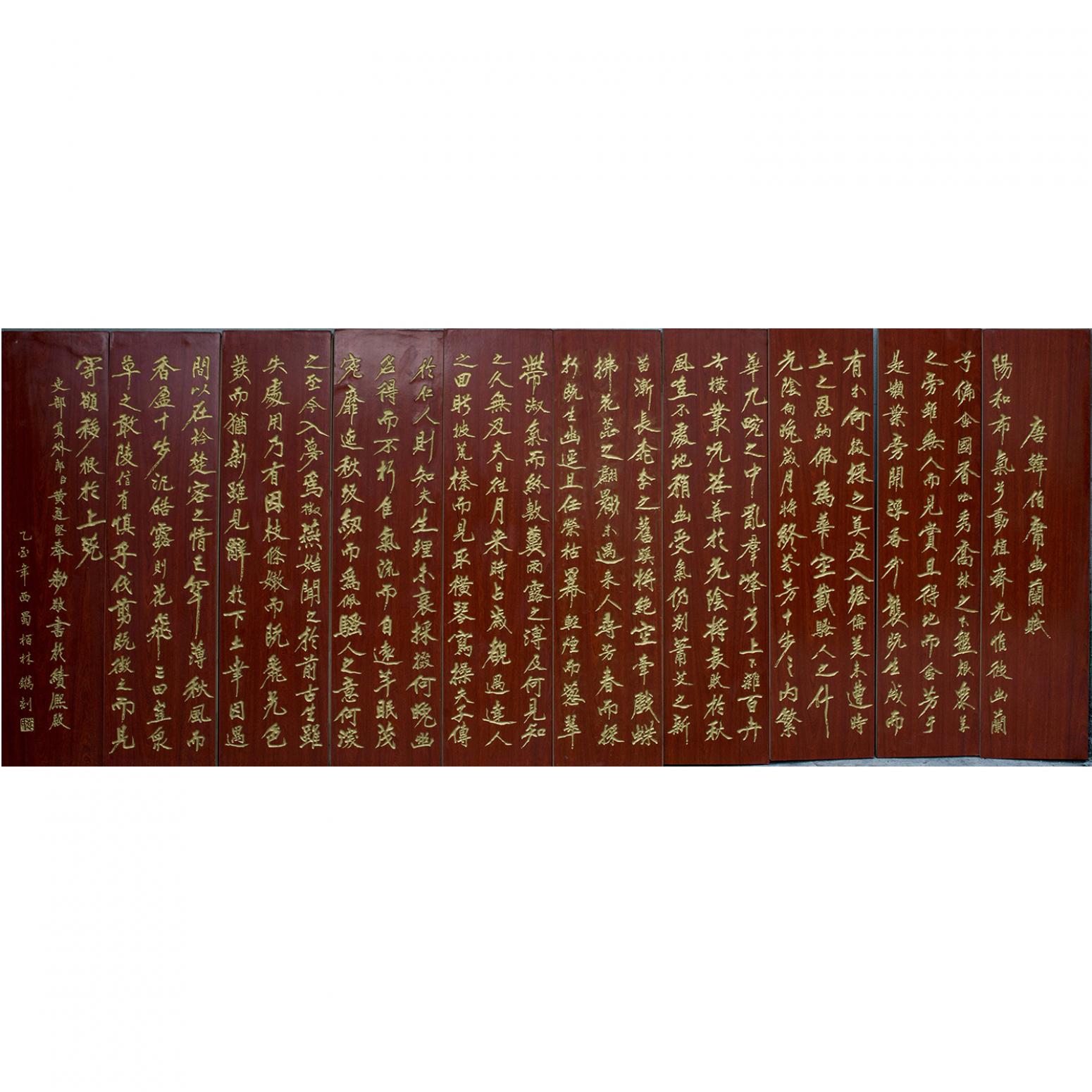 袁柏林雕刻作品《【唐.韩伯庸幽兰赋 十幅木刻】作者袁柏林》