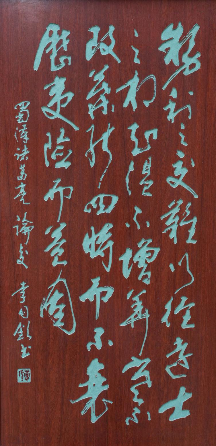 袁柏林雕刻作品《【诸葛亮论交友 木刻版】作者袁柏林》【图0】