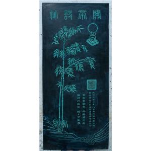 袁柏林书法作品《【关帝诗竹 拓片】作者袁柏林》价格360.00元