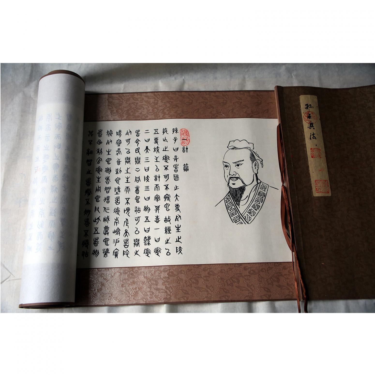 袁柏林书法作品《【孙子兵法 长卷】作者袁柏林》