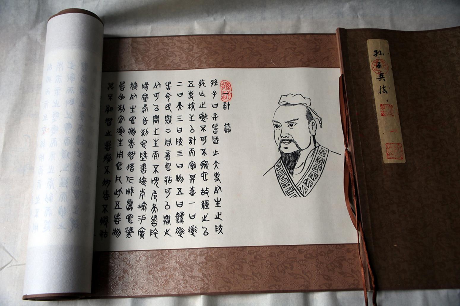 袁柏林书法作品《【孙子兵法 长卷】作者袁柏林》【图0】