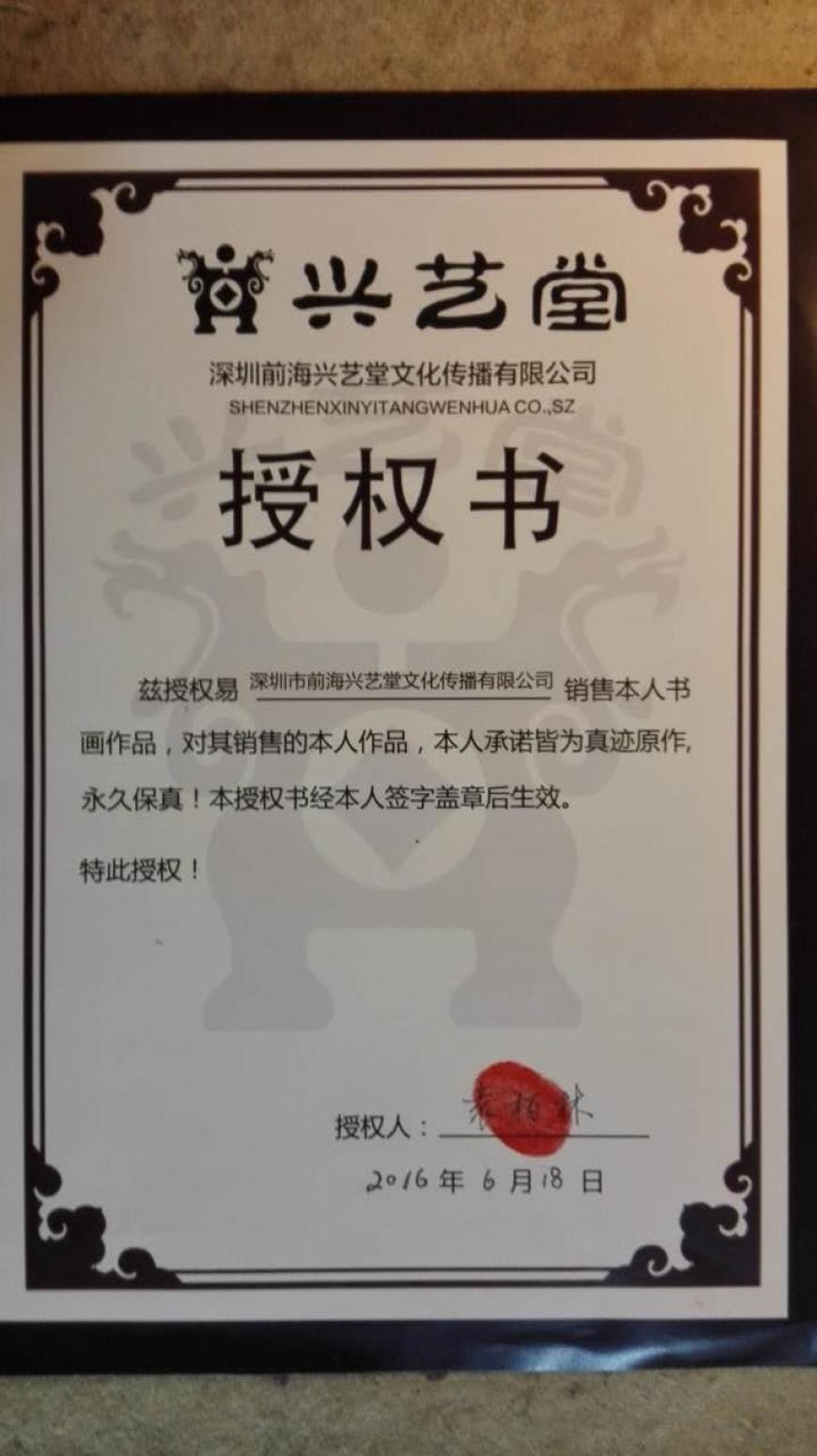 袁柏林雕刻作品《【海瑞书法 木刻版】作者袁柏林》【图1】