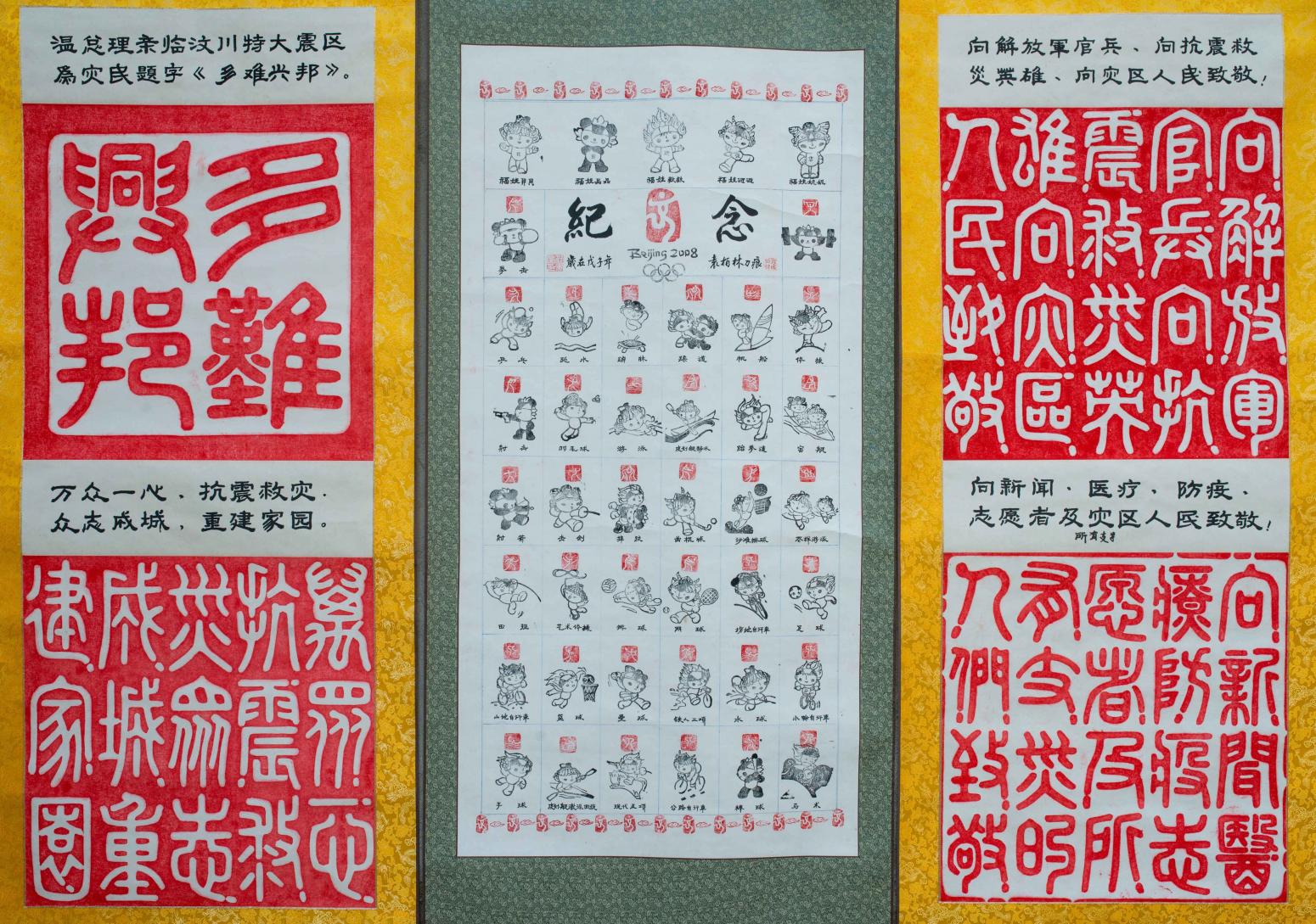 袁柏林雕刻作品《【奥运项目 木刻 石刻 盖印】作者袁柏林》【图0】