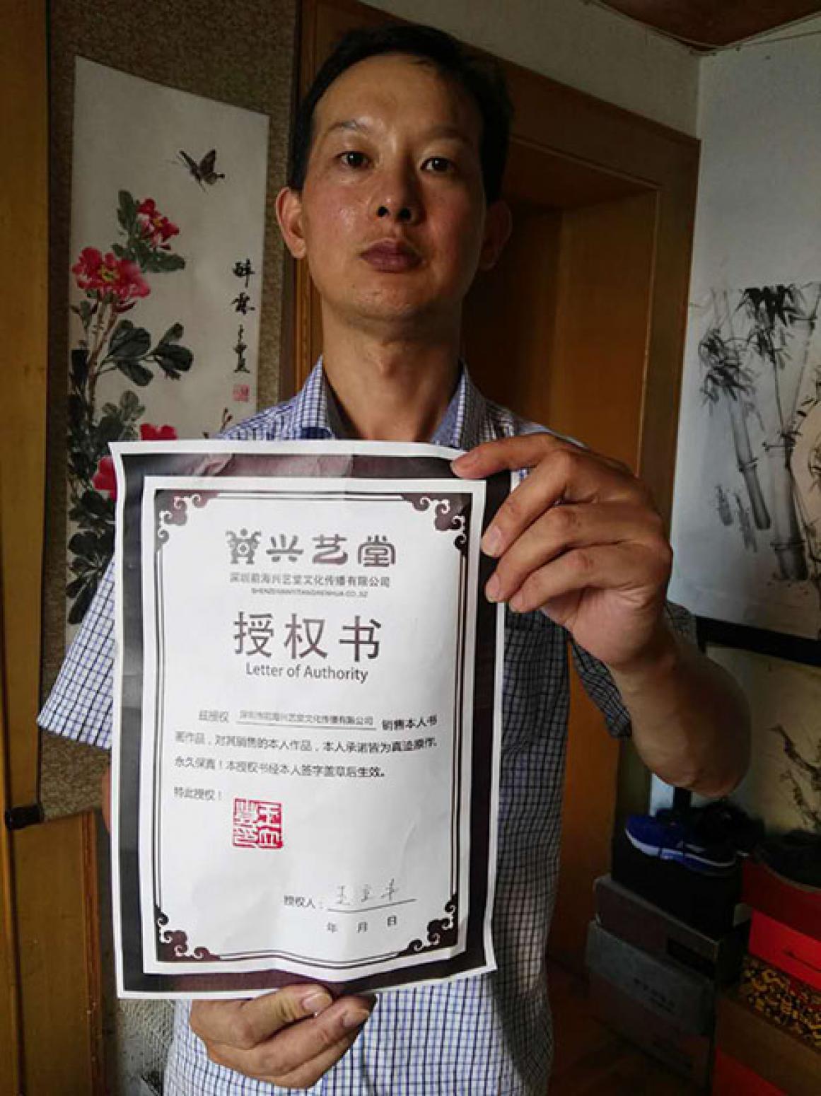 王立丰国画作品《【同乐图】作者王立丰》【图4】