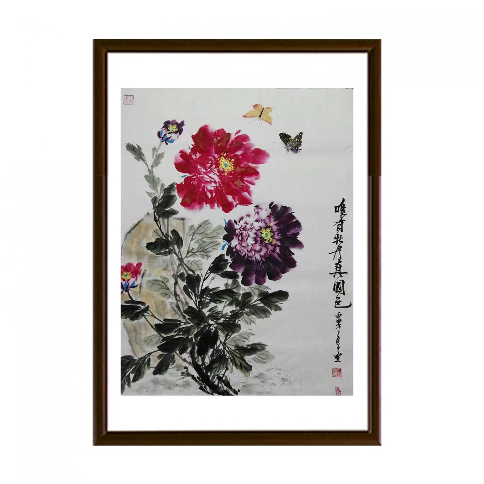 王立丰国画作品《【唯有牡丹真国色】作者王立丰》【图2】