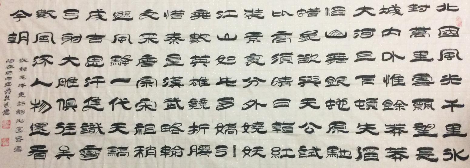 薛继选书法作品《【书法4】作者薛继选》【图0】