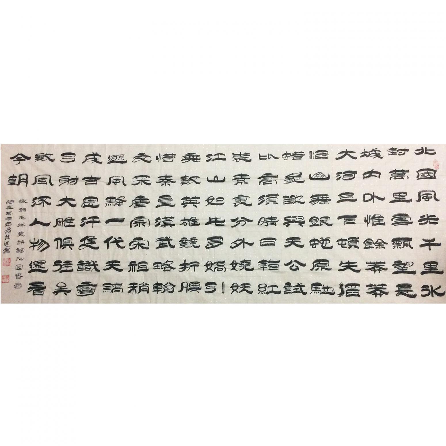 薛继选书法作品《【书法4】作者薛继选》