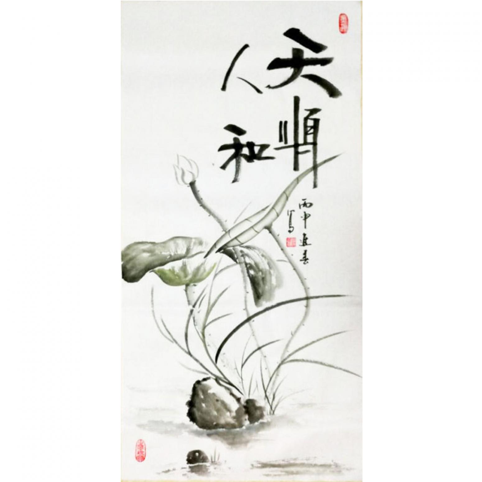 苏进春国画作品《【花鸟2】作者苏进春》