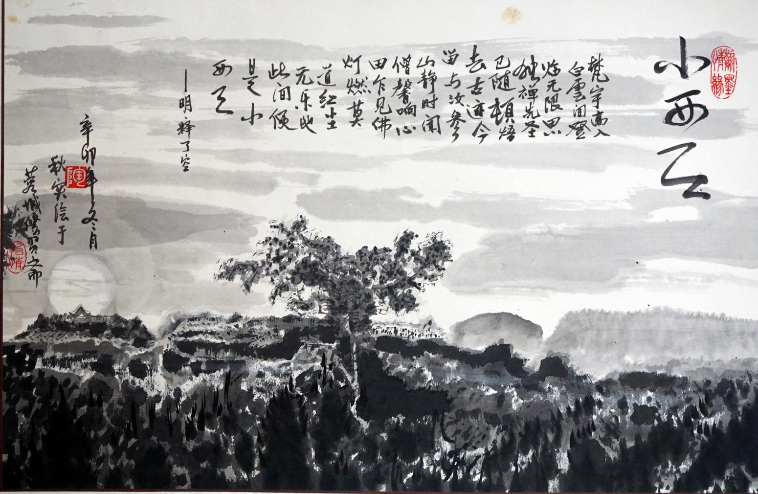 陶文祥国画作品《【风水宝地凌云山 小西天】作者陶文祥》【图0】