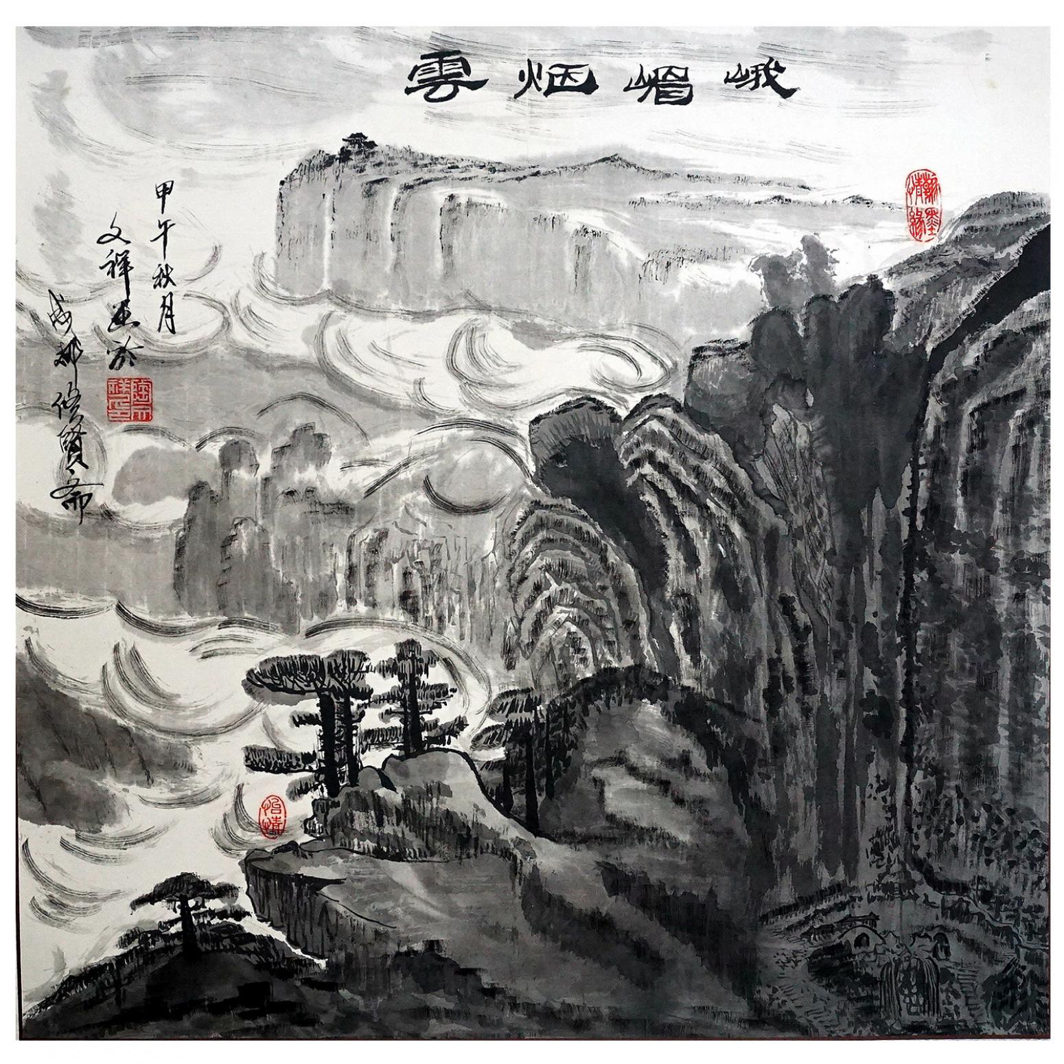 陶文祥国画作品《【峨眉烟云】作者陶文祥》