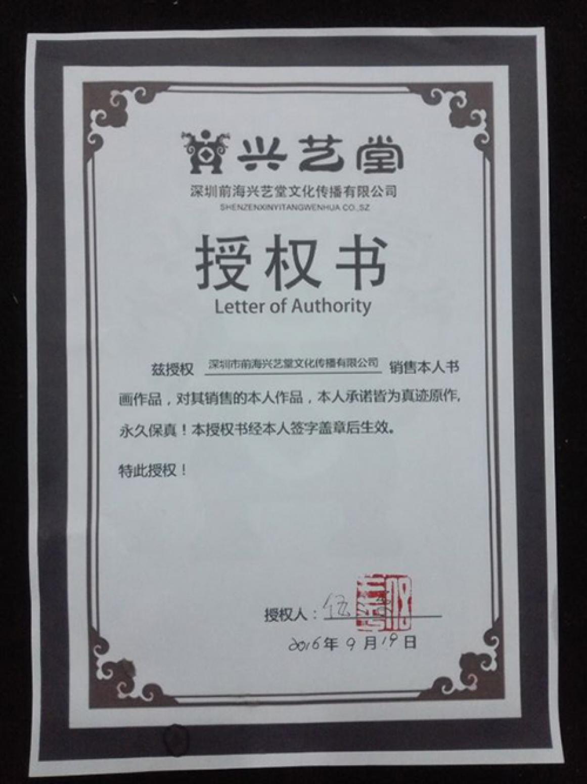 伍三平国画作品《【花鸟2】作者伍三平》【图1】