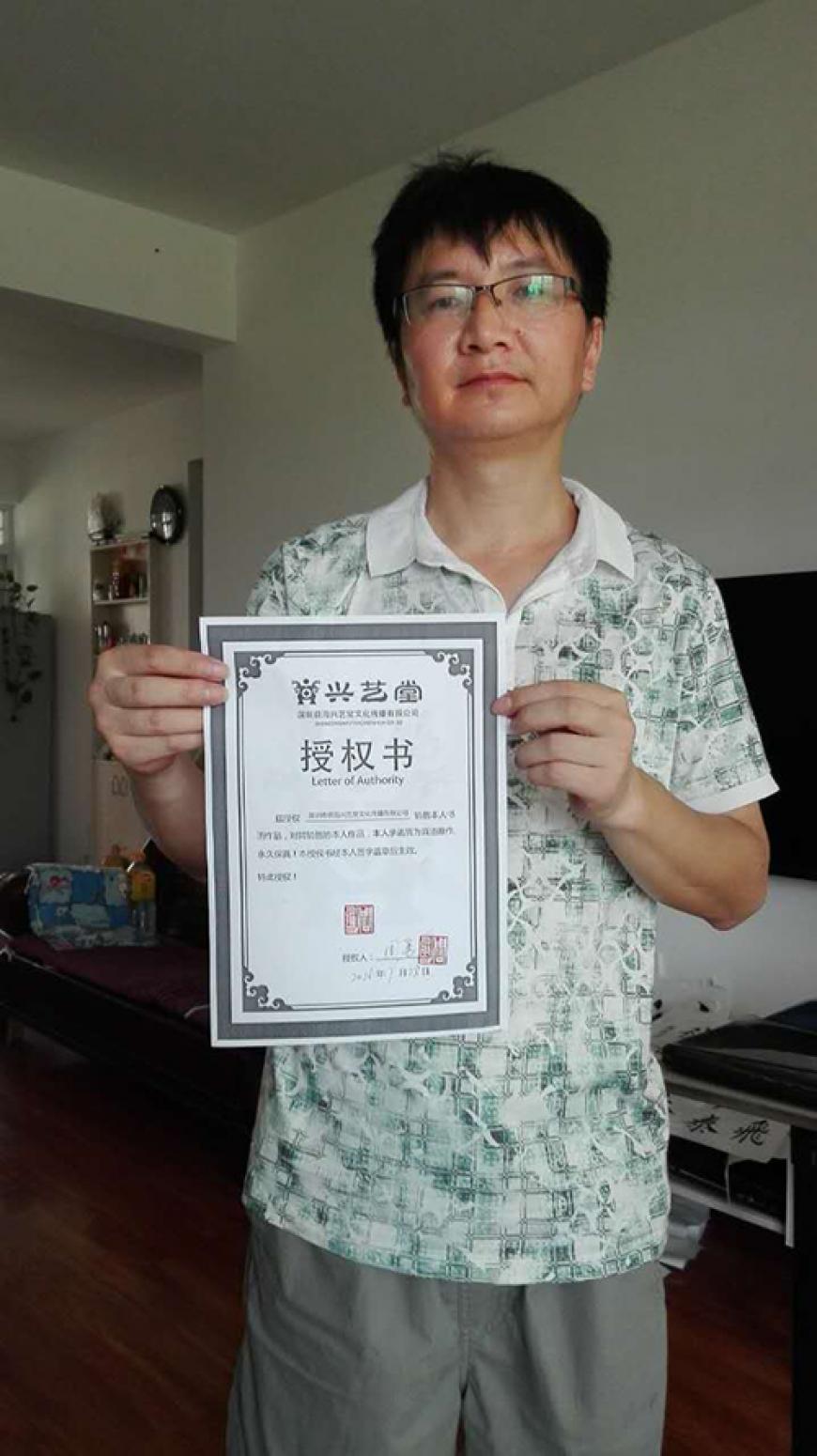 周勇书法作品《【相思苦】作者周勇》【图4】