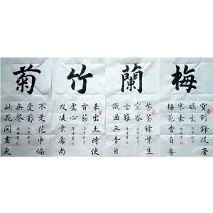 孙晖书法作品《【梅兰竹菊】作者孙晖》价格480.00元