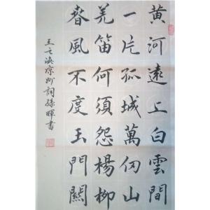 孙晖书法作品《【书法 可定制】作者孙晖》价格216.00元