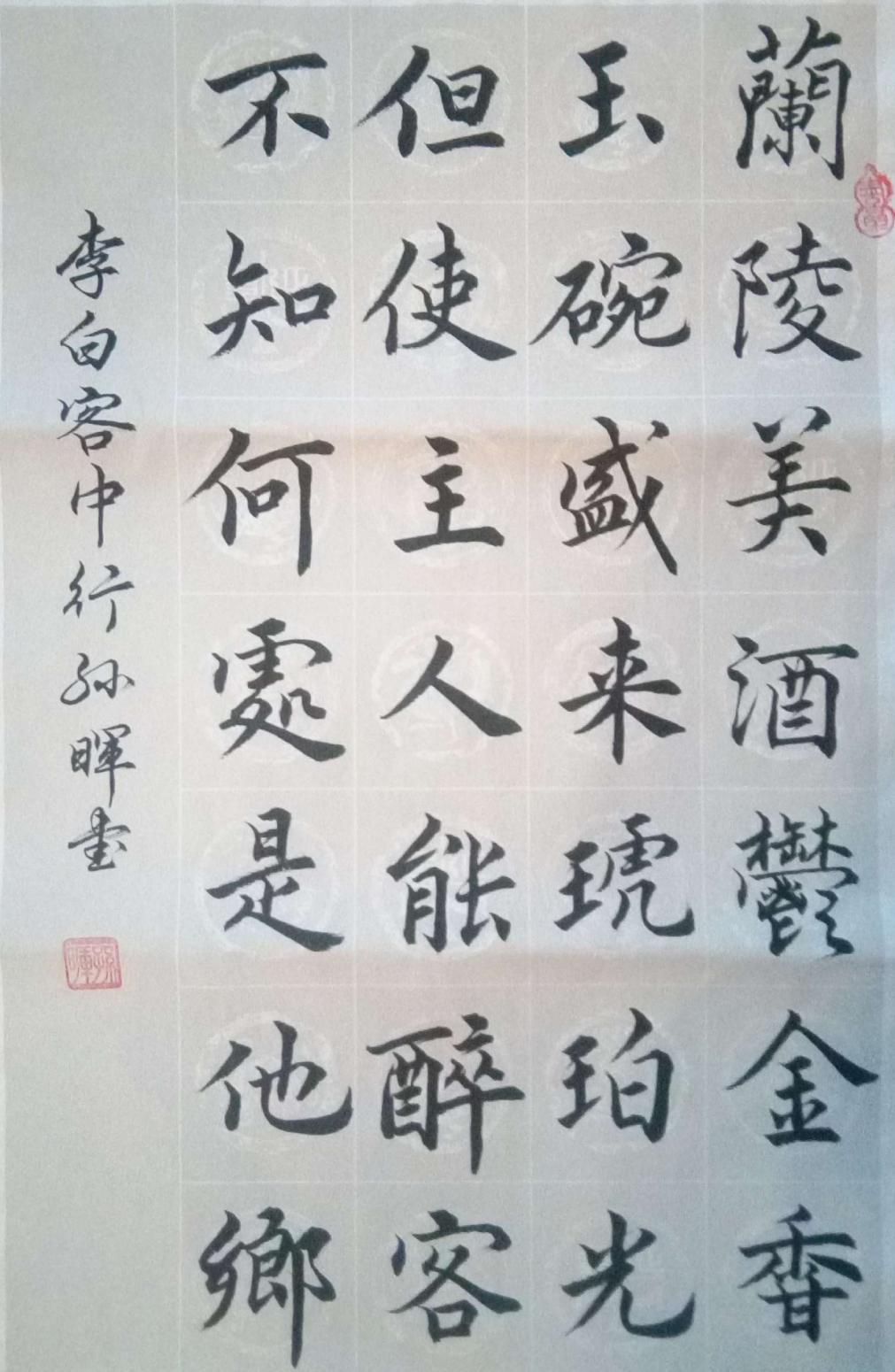 孙晖书法作品《【书法 可定制】作者孙晖》【图0】