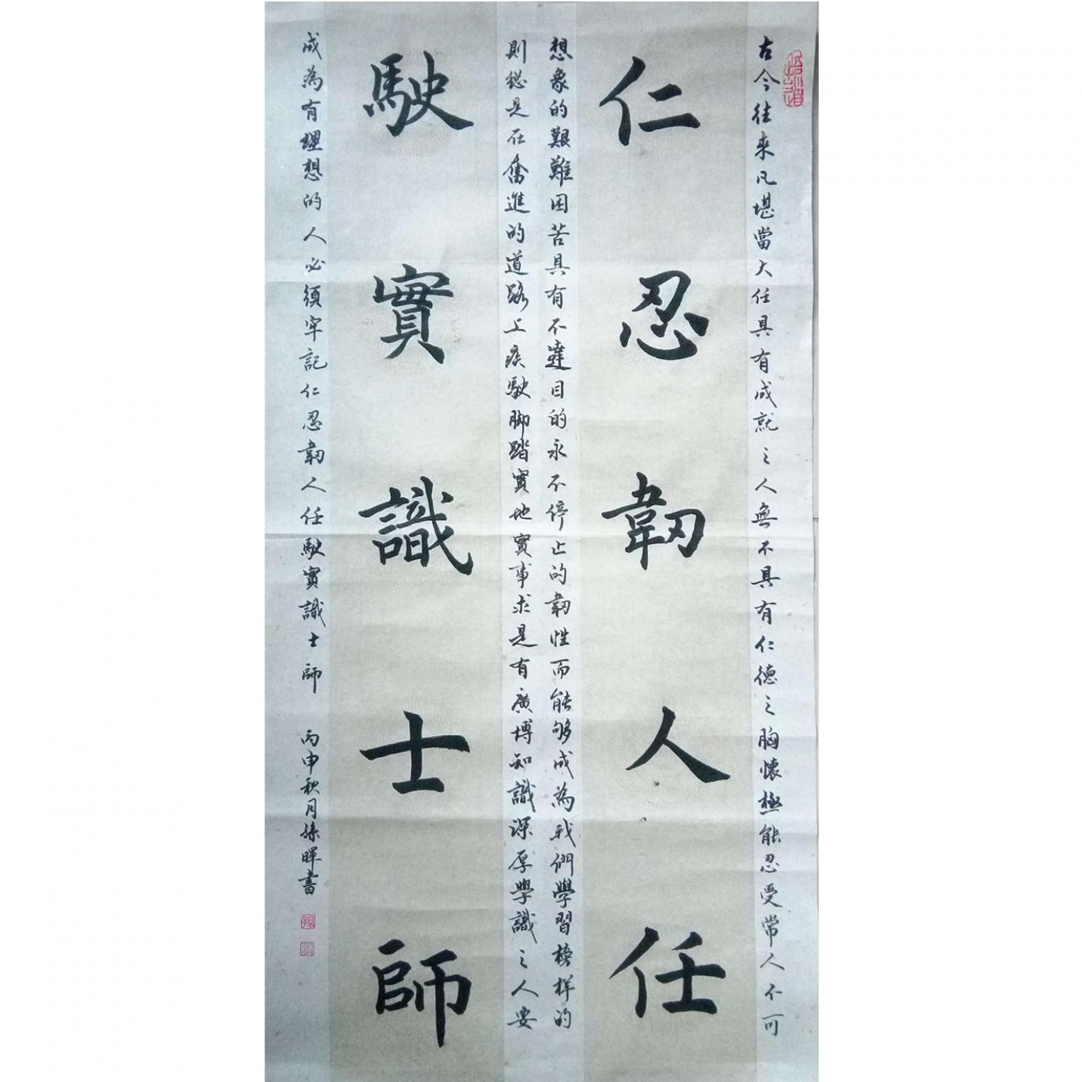 孙晖书法作品《【书法 可定制】作者孙晖》