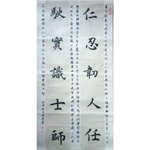 孙晖书法作品《【书法 可定制】作者孙晖》价格216.00元