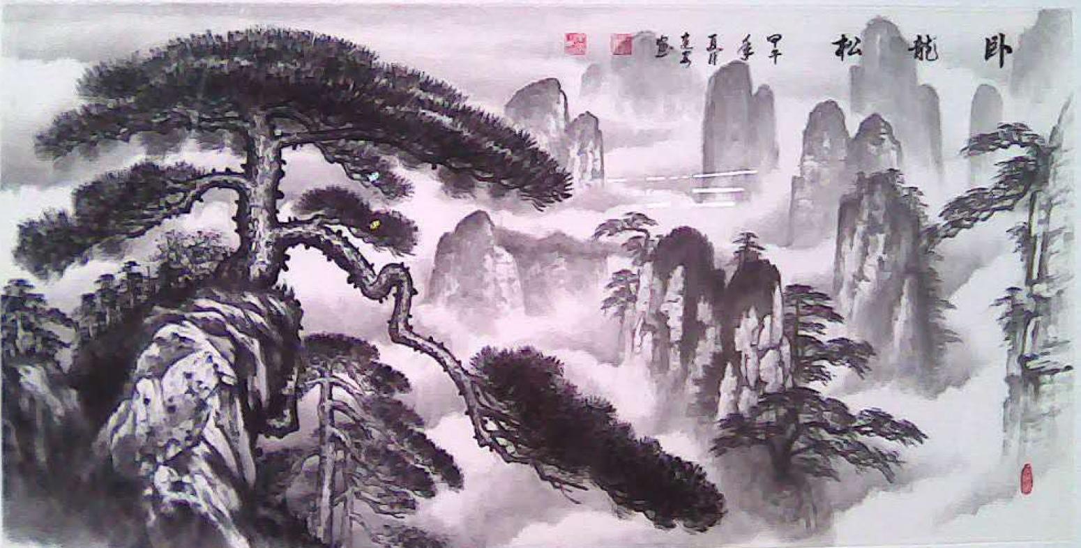 陈建安国画作品《【卧龙松 裱好】作者陈建安》【图0】