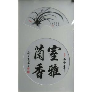 陈建安书法作品《【宝雅兰香1 裱好】作者陈建安》价格1632.00元