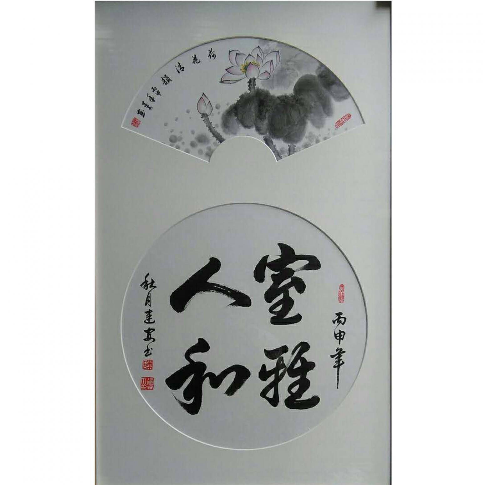 陈建安书法作品《【宝雅兰香2 裱好】作者陈建安》