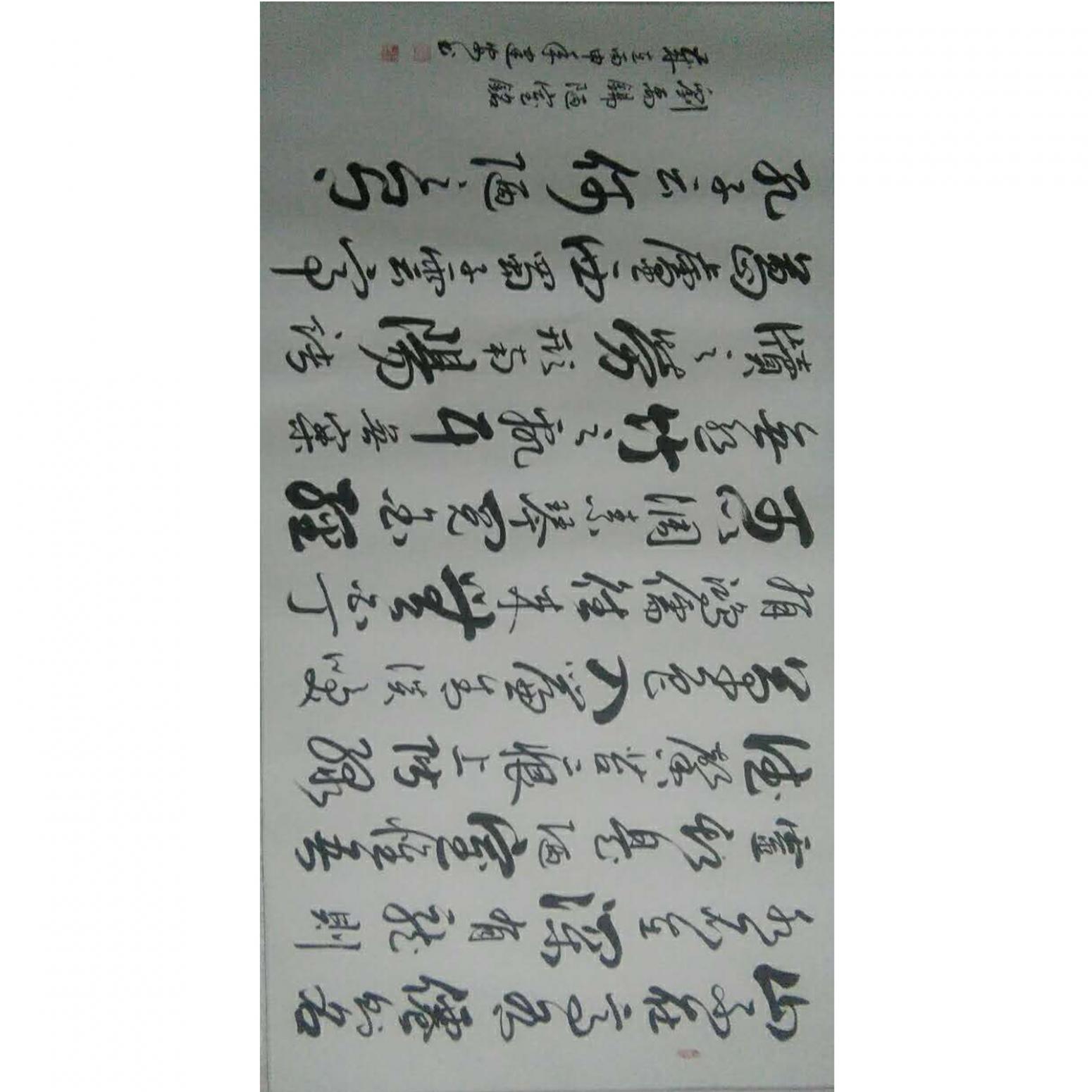 陈建安书法作品《【陋室铭 裱好】作者陈建安》