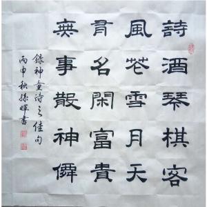 孙晖书法作品《【书法2 】作者孙晖》价格312.00元