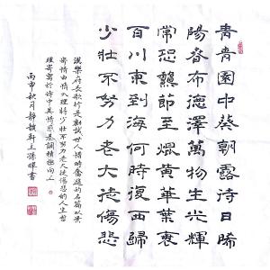 孙晖书法作品《【书法 】作者孙晖》价格312.00元