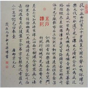 孙晖书法作品《【硬卡 书法】作者孙晖》价格360.00元