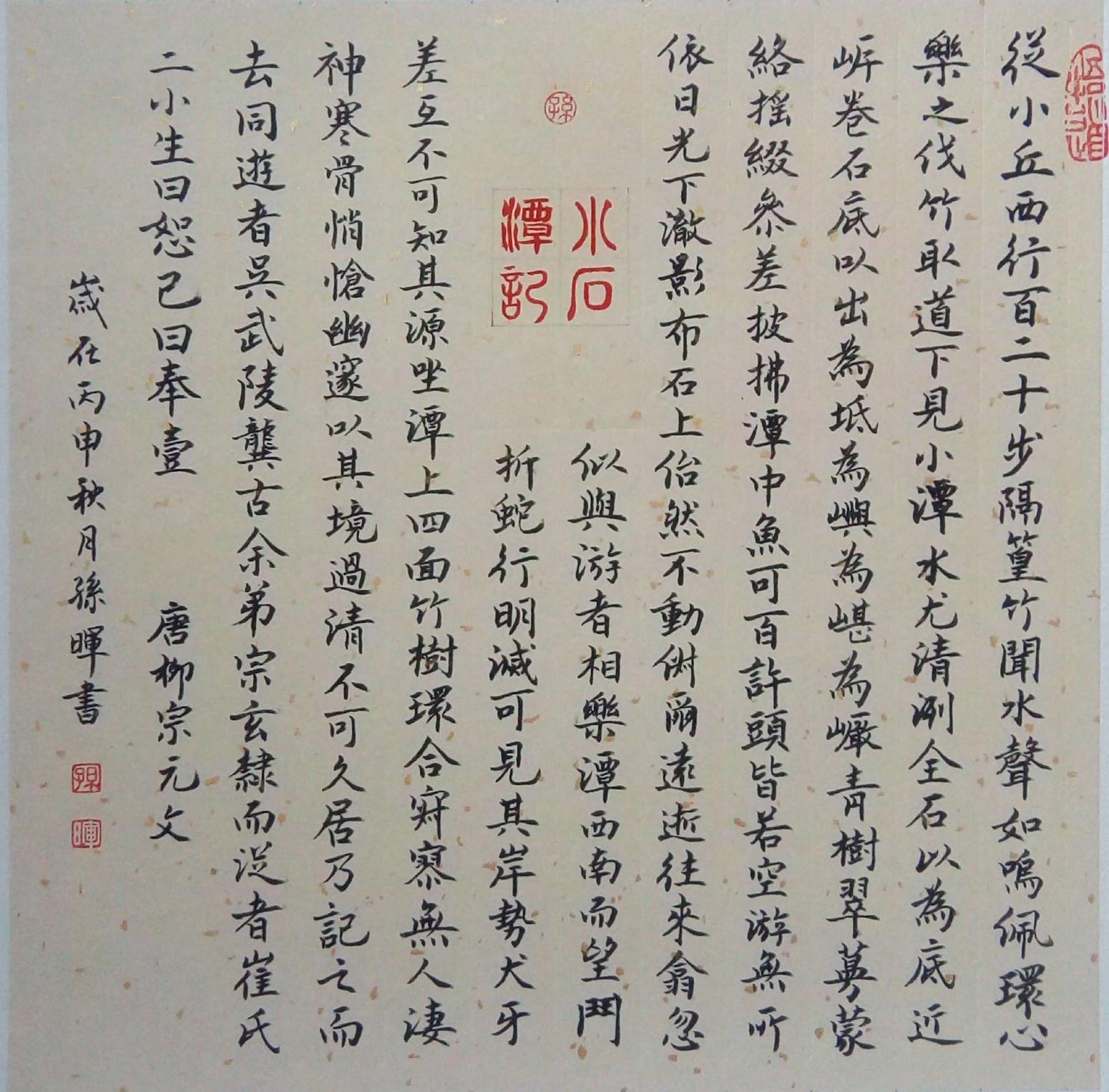 孙晖书法作品《【硬卡 书法】作者孙晖》【图0】