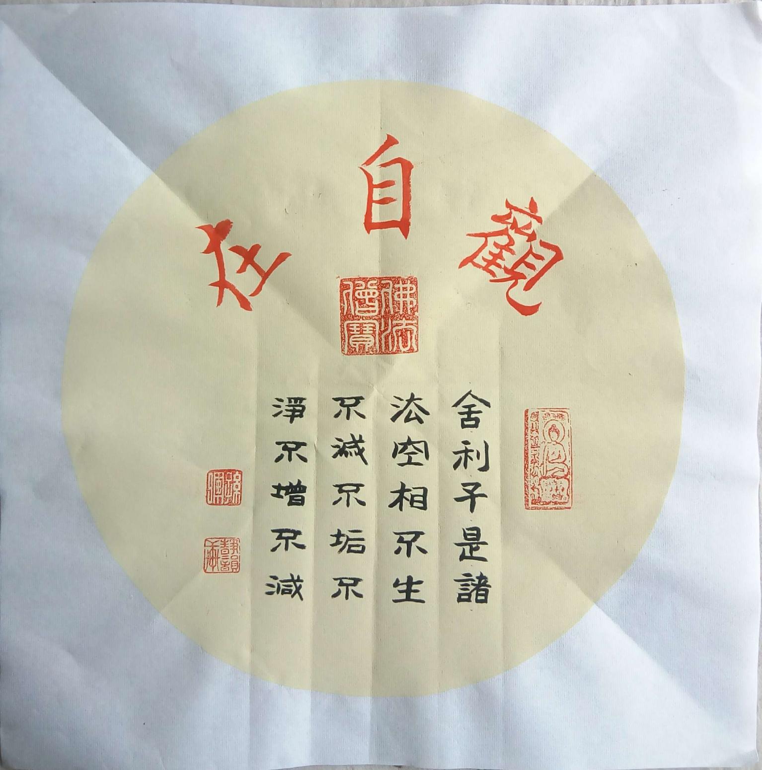 孙晖书法作品《【观自在 软卡】作者孙晖》【图0】