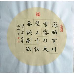 孙晖书法作品《【软卡 】作者孙晖》价格200.00元